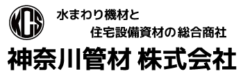 神奈川管材株式会社